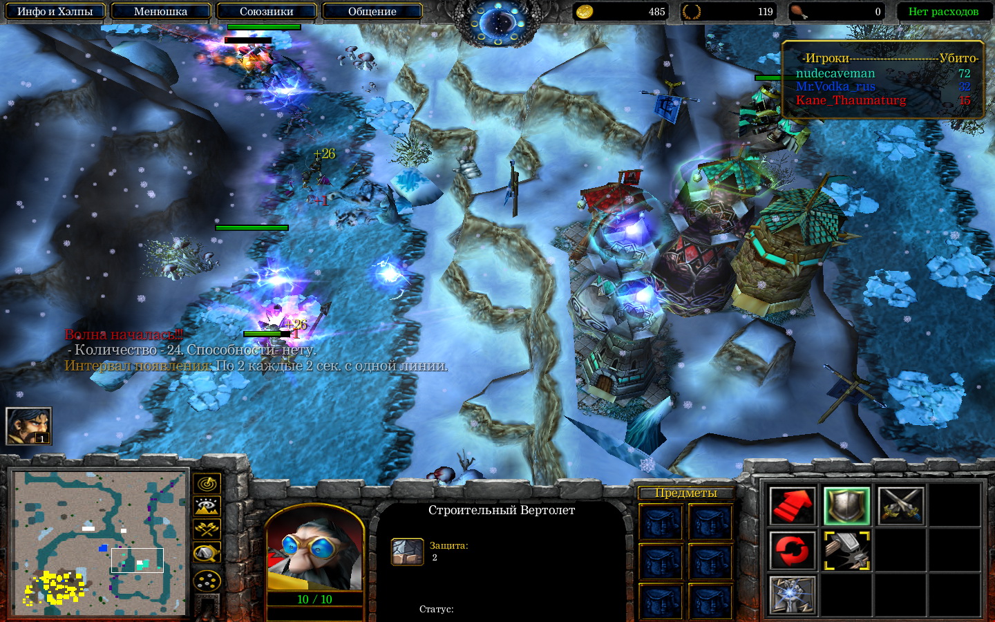 Warcraft 3 frozen throne скачать торрент на русском карты дота с ботами (120) фото